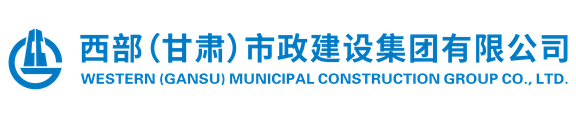 甘肅建投隧道工程有限公司（簡(jiǎn)稱(chēng)“甘肅建投隧道公司”）是甘肅省建設(shè)投資（控股）集團(tuán)總公司的直屬經(jīng)營(yíng)單位，具有獨(dú)立法人資格，成立于2011年1月19日，公司注冊(cè)資本金1億元。