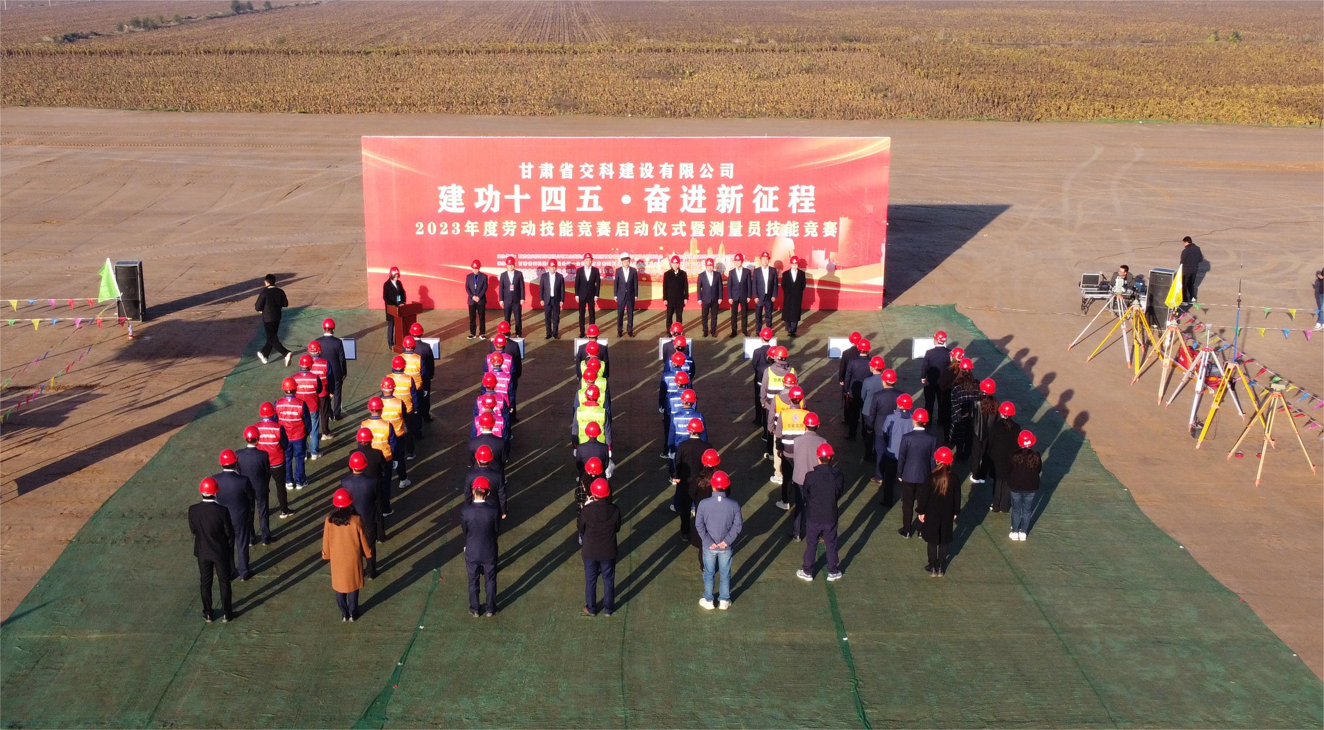 技能競賽啟動儀式航拍.JPG